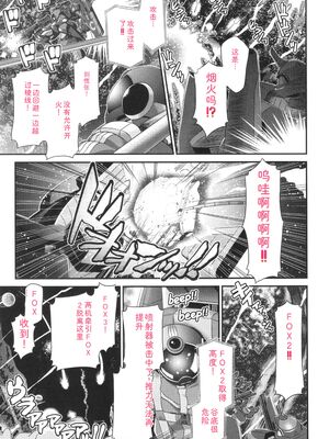 [Zummy] JK輪姦孕み堕ち [Sakura机翻汉化]_132