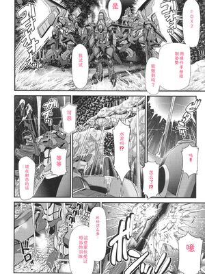 [Zummy] JK輪姦孕み堕ち [Sakura机翻汉化]_133