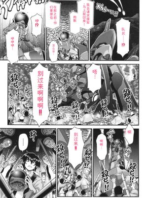 [Zummy] JK輪姦孕み堕ち [Sakura机翻汉化]_134