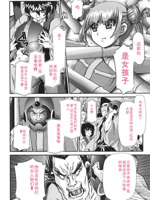 [Zummy] JK輪姦孕み堕ち [Sakura机翻汉化]_135