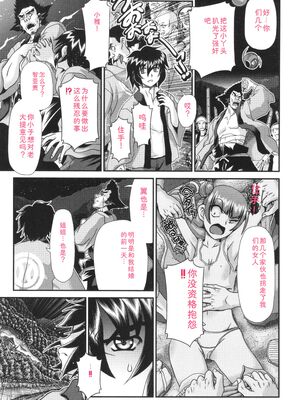 [Zummy] JK輪姦孕み堕ち [Sakura机翻汉化]_136