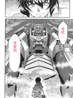 [Zummy] JK輪姦孕み堕ち [Sakura机翻汉化]_145