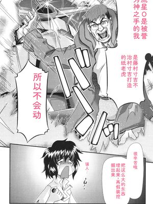 [Zummy] JK輪姦孕み堕ち [Sakura机翻汉化]_147