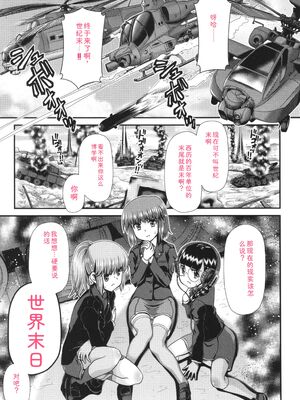 [Zummy] JK輪姦孕み堕ち [Sakura机翻汉化]_148