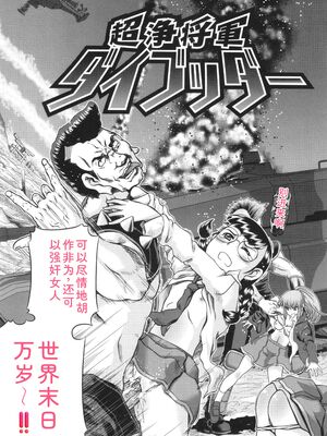 [Zummy] JK輪姦孕み堕ち [Sakura机翻汉化]_150