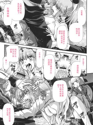 [Zummy] JK輪姦孕み堕ち [Sakura机翻汉化]_152