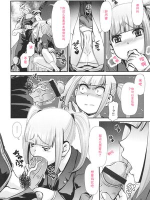 [Zummy] JK輪姦孕み堕ち [Sakura机翻汉化]_153