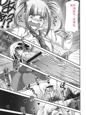 [Zummy] JK輪姦孕み堕ち [Sakura机翻汉化]_156