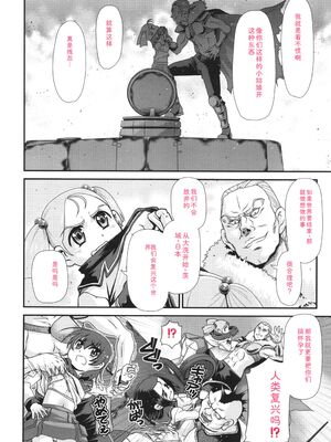 [Zummy] JK輪姦孕み堕ち [Sakura机翻汉化]_157