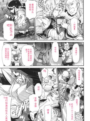 [Zummy] JK輪姦孕み堕ち [Sakura机翻汉化]_158