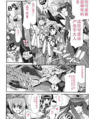 [Zummy] JK輪姦孕み堕ち [Sakura机翻汉化]_159