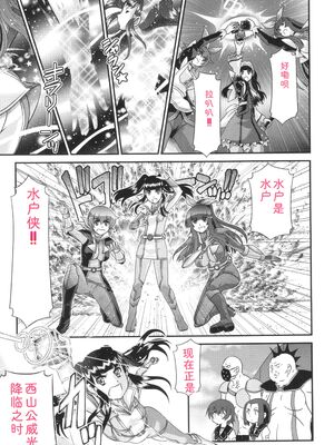 [Zummy] JK輪姦孕み堕ち [Sakura机翻汉化]_160