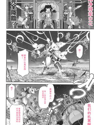 [Zummy] JK輪姦孕み堕ち [Sakura机翻汉化]_163