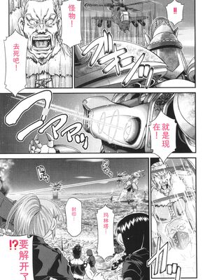 [Zummy] JK輪姦孕み堕ち [Sakura机翻汉化]_164