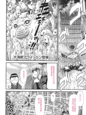 [Zummy] JK輪姦孕み堕ち [Sakura机翻汉化]_165