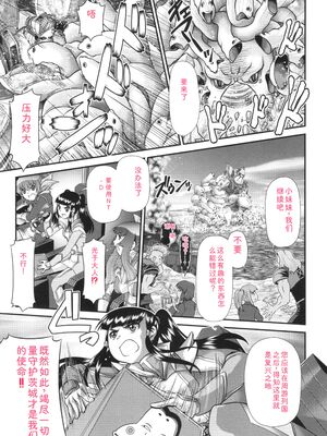 [Zummy] JK輪姦孕み堕ち [Sakura机翻汉化]_166