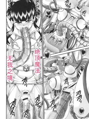 [Zummy] JK輪姦孕み堕ち [Sakura机翻汉化]_169