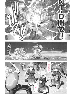 [Zummy] JK輪姦孕み堕ち [Sakura机翻汉化]_171