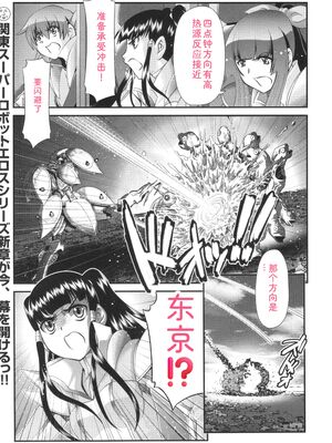 [Zummy] JK輪姦孕み堕ち [Sakura机翻汉化]_172