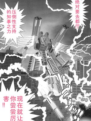 [Zummy] JK輪姦孕み堕ち [Sakura机翻汉化]_174