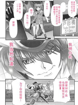 [Zummy] JK輪姦孕み堕ち [Sakura机翻汉化]_175