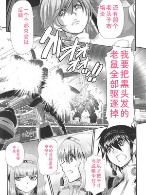 [Zummy] JK輪姦孕み堕ち [Sakura机翻汉化]_176