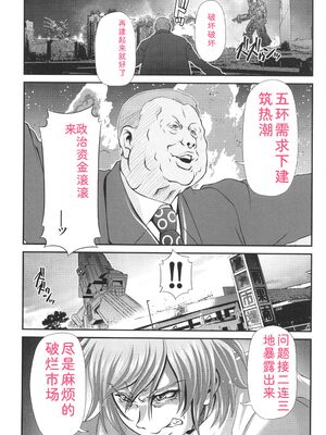 [Zummy] JK輪姦孕み堕ち [Sakura机翻汉化]_177