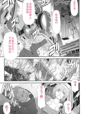 [Zummy] JK輪姦孕み堕ち [Sakura机翻汉化]_178