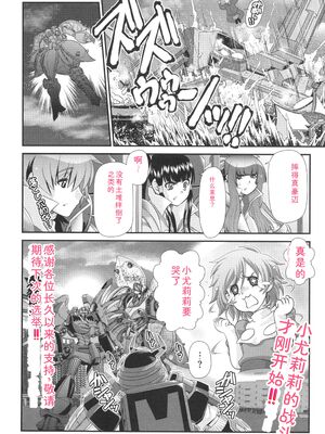 [Zummy] JK輪姦孕み堕ち [Sakura机翻汉化]_179