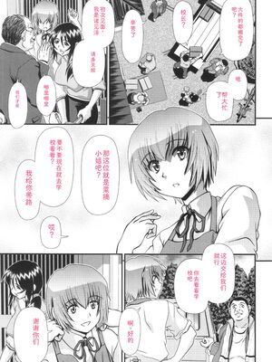 [Zummy] JK輪姦孕み堕ち [Sakura机翻汉化]_180