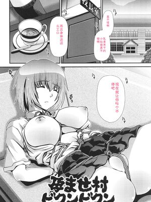 [Zummy] JK輪姦孕み堕ち [Sakura机翻汉化]_181