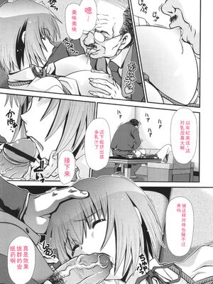 [Zummy] JK輪姦孕み堕ち [Sakura机翻汉化]_182