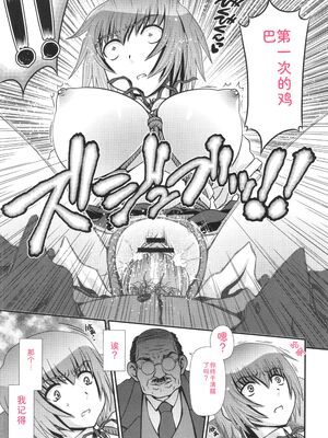 [Zummy] JK輪姦孕み堕ち [Sakura机翻汉化]_184