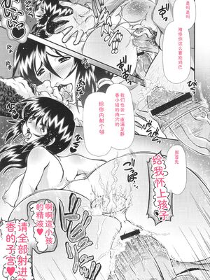 [Zummy] JK輪姦孕み堕ち [Sakura机翻汉化]_194