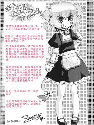 [Zummy] JK輪姦孕み堕ち [Sakura机翻汉化]_196