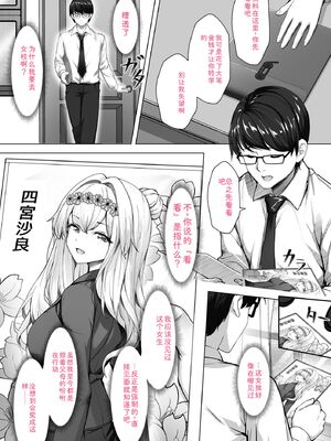 [あ〜こ] ナマハメ生徒会 〜女ばかりの学園で嫁候補全員とセックス〜 [DL版] [Sakura机翻汉化]_007