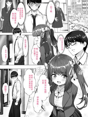 [あ〜こ] ナマハメ生徒会 〜女ばかりの学園で嫁候補全員とセックス〜 [DL版] [Sakura机翻汉化]_008