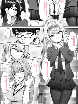 [あ〜こ] ナマハメ生徒会 〜女ばかりの学園で嫁候補全員とセックス〜 [DL版] [Sakura机翻汉化]_011