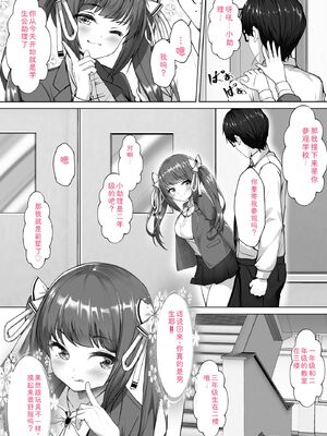 [あ〜こ] ナマハメ生徒会 〜女ばかりの学園で嫁候補全員とセックス〜 [DL版] [Sakura机翻汉化]_013