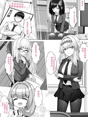 [あ〜こ] ナマハメ生徒会 〜女ばかりの学園で嫁候補全員とセックス〜 [DL版] [Sakura机翻汉化]_014