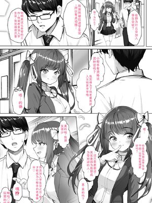 [あ〜こ] ナマハメ生徒会 〜女ばかりの学園で嫁候補全員とセックス〜 [DL版] [Sakura机翻汉化]_016