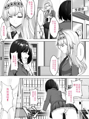 [あ〜こ] ナマハメ生徒会 〜女ばかりの学園で嫁候補全員とセックス〜 [DL版] [Sakura机翻汉化]_027