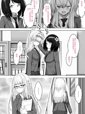 [あ〜こ] ナマハメ生徒会 〜女ばかりの学園で嫁候補全員とセックス〜 [DL版] [Sakura机翻汉化]_028