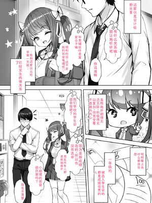 [あ〜こ] ナマハメ生徒会 〜女ばかりの学園で嫁候補全員とセックス〜 [DL版] [Sakura机翻汉化]_032