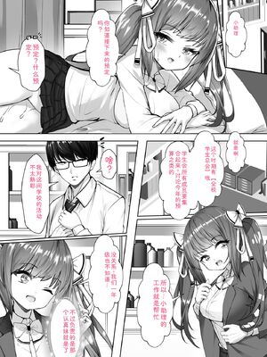 [あ〜こ] ナマハメ生徒会 〜女ばかりの学園で嫁候補全員とセックス〜 [DL版] [Sakura机翻汉化]_038