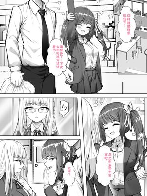 [あ〜こ] ナマハメ生徒会 〜女ばかりの学園で嫁候補全員とセックス〜 [DL版] [Sakura机翻汉化]_039