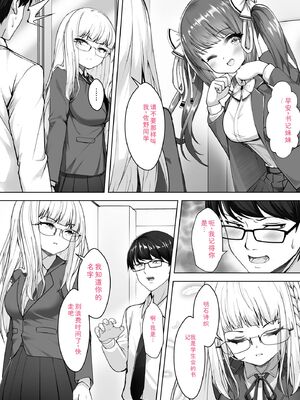 [あ〜こ] ナマハメ生徒会 〜女ばかりの学園で嫁候補全員とセックス〜 [DL版] [Sakura机翻汉化]_040