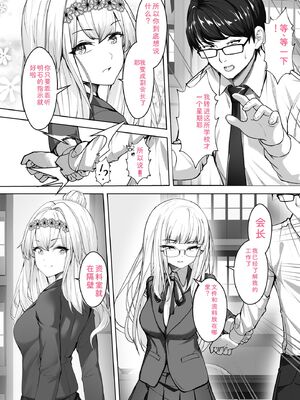 [あ〜こ] ナマハメ生徒会 〜女ばかりの学園で嫁候補全員とセックス〜 [DL版] [Sakura机翻汉化]_042