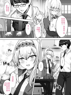 [あ〜こ] ナマハメ生徒会 〜女ばかりの学園で嫁候補全員とセックス〜 [DL版] [Sakura机翻汉化]_043