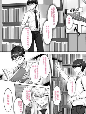 [あ〜こ] ナマハメ生徒会 〜女ばかりの学園で嫁候補全員とセックス〜 [DL版] [Sakura机翻汉化]_044